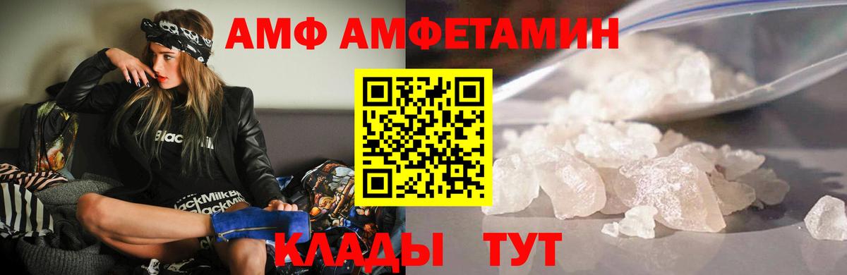 Первоуральск  АМФ Розовый  Амфетамин  АМФЕТАМИН  Вход с VPN 