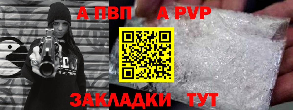 Alpha PVP мука  Вход с VPN  Alpha PVP СК  Первоуральск 