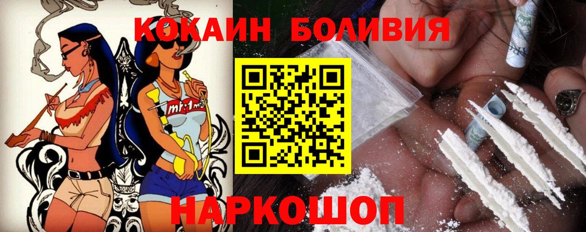 Cocaine FishScale  Вход с VPN  Первоуральск  купить   COCAIN Боливия 