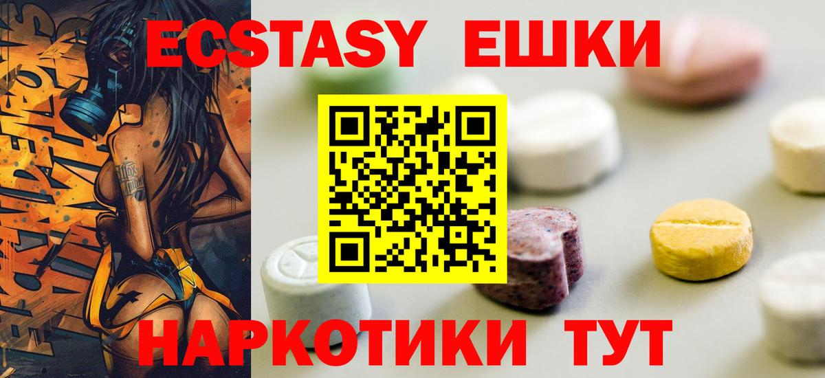 Первоуральск  Ecstasy Philipp Plein  Вход с VPN  что такое наркотик  Ecstasy 280мг  ЭКСТАЗИ 