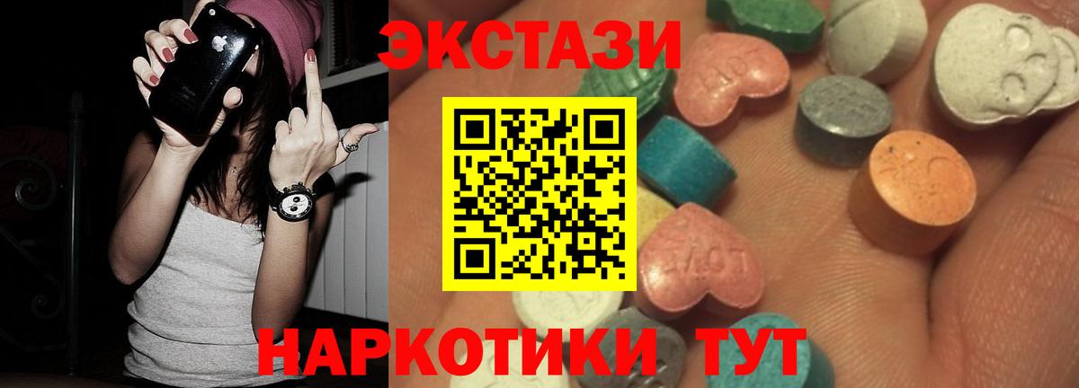 Ecstasy MDMA Первоуральск