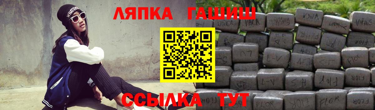 Гашиш гашик  Вход с VPN  ГАШИШ  ГАШИШ гарик  Первоуральск 