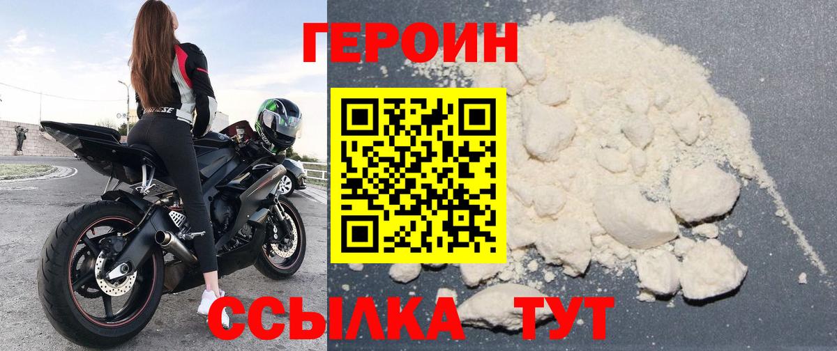 ГЕРОИН гречка Первоуральск