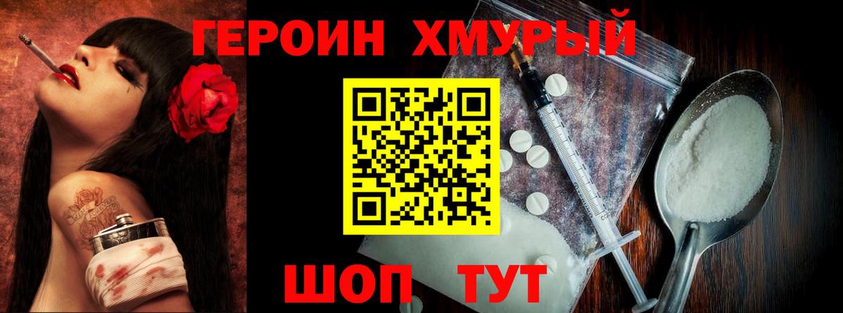Первоуральск  ГЕРОИН гречка  Героин  Вход с VPN 
