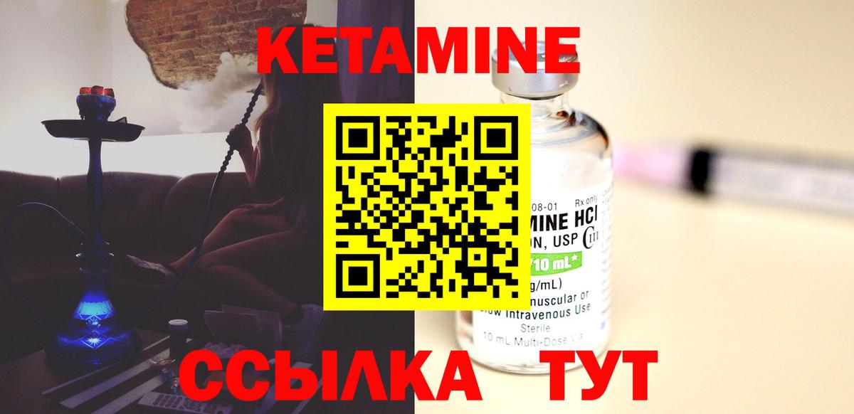 КЕТАМИН ketamine  КЕТАМИН VHQ  Первоуральск  Вход с VPN 