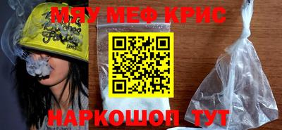 прущие крисы Севастополь
