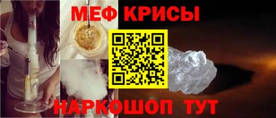 прущие крисы Севастополь