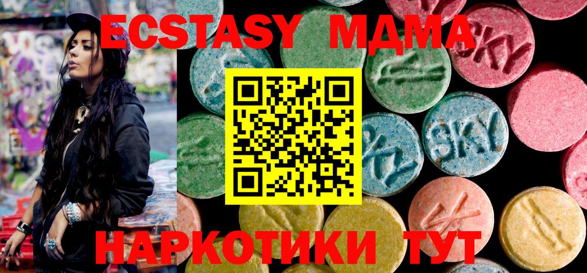 МДМА молли  Вход с VPN  Первоуральск  МДМА VHQ 