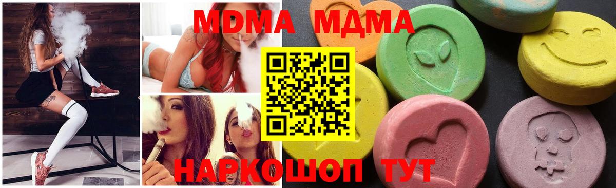 МДМА молли Первоуральск