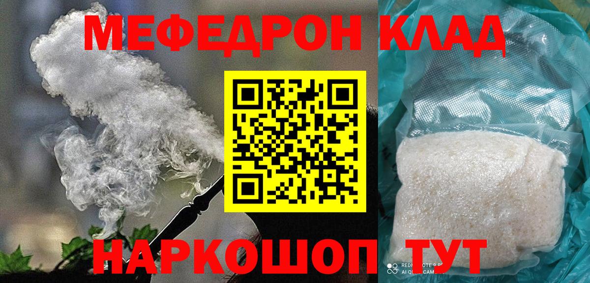 Мефедрон мука Первоуральск