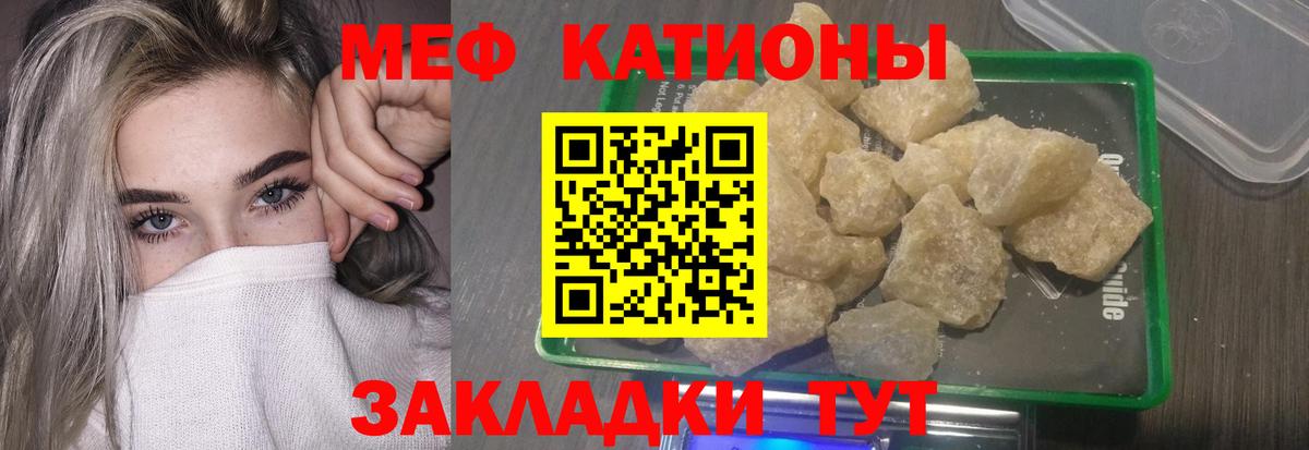Первоуральск  МЯУ-МЯУ мука  Мефедрон  Вход с VPN  наркотики  МЯУ-МЯУ мяу мяу 