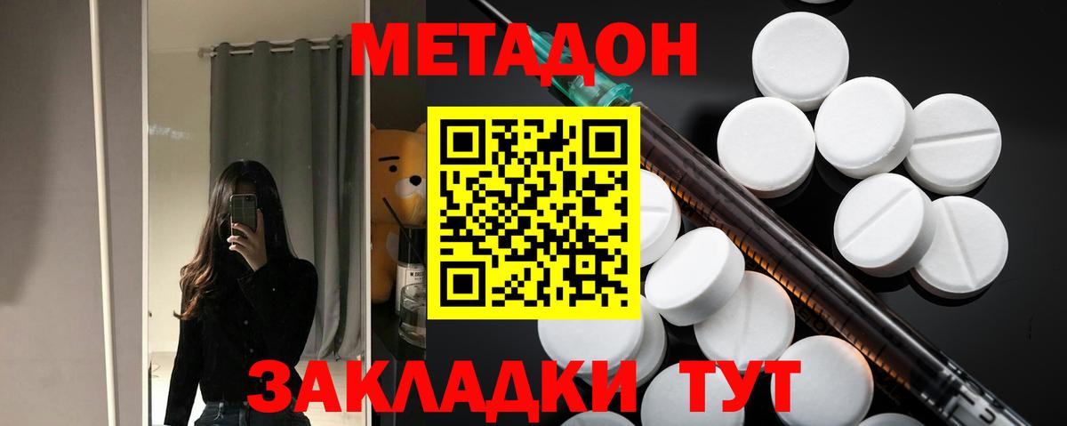 Метадон кристалл  Вход с VPN  Первоуральск 
