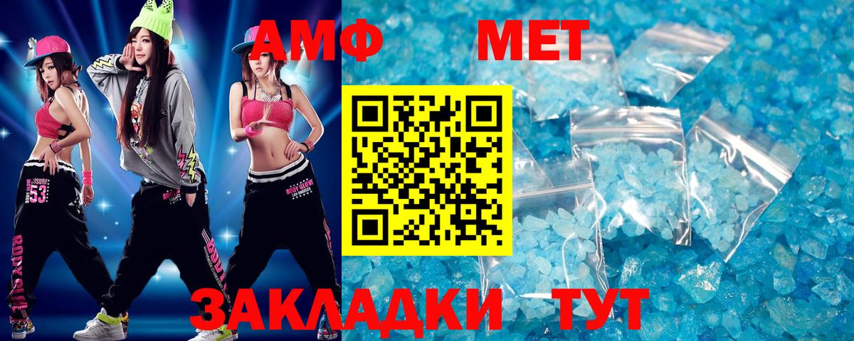 Первитин Декстрометамфетамин 99.9%  Вход с VPN  Первоуральск 