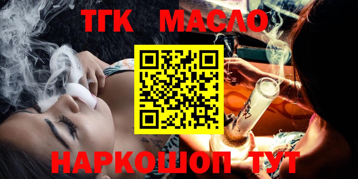 ТГК Wax Первоуральск
