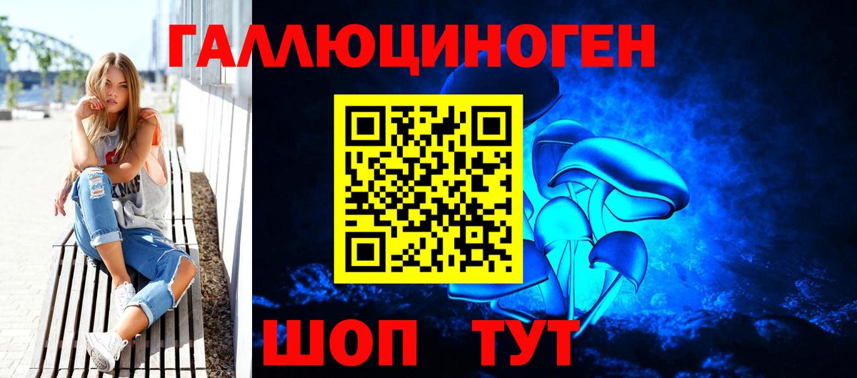 Псилоцибиновые грибы Magic Shrooms  Вход с VPN  Первоуральск 